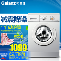 Galanz/格兰仕 XQG60-A708C 6公斤滚筒洗衣机全自动家优惠价包邮