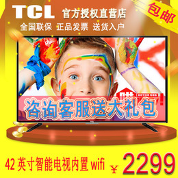 TCL D42A710 42英寸 安卓智能互联网LED液晶电视内置WiFi爱奇艺
