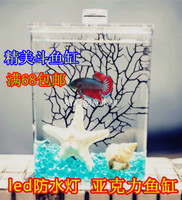 泰国斗鱼缸超白透明缸塑料鱼缸桌面斗鱼缸创意斗鱼缸斗鱼隔离盒