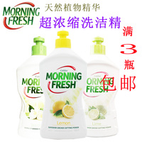 澳洲Morning fresh MF 高效浓缩环保多用途洗洁精400ml 随机发