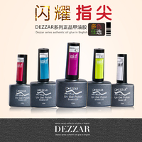 正品雷尼DEZZAR纯色甲油胶可卸无味环保QQ芭比胶美甲蔻丹胶