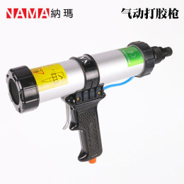 台湾纳玛NAMA气动打玻璃胶枪 硅胶枪310ML气动注胶枪