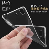 oppo R7手机套oppo R7T手机壳硅胶R7保护套R7C超薄透明硅胶软外壳