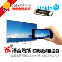 联我 苹果Airplay Miracast Dlna无线同屏iPhone iPad推送宝hdmi