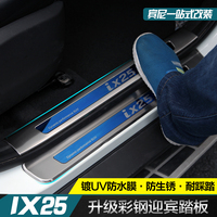 北京现代ix25迎宾踏板 踏板门槛条车身装饰亮条 ix25改装专用