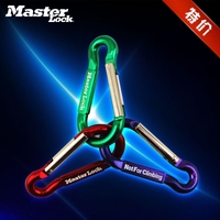 Master lock/玛斯特背包挂钩 安全挂钩 时尚锁扣 箱包钥匙扣603D