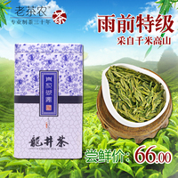 2015新茶 越乡龙井茶 绿茶 高山茶 老茶农直销 半斤装包邮