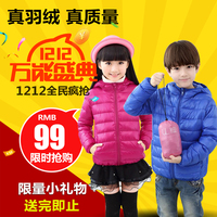 2015秋冬季专柜新款韩版儿童羽绒服轻薄款男童女童冬装外套正品