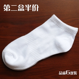 【六双装】儿童白色短袜中小学生运动袜春秋精梳棉吸汗防臭童袜