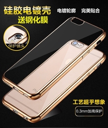 苹果6手机壳硅胶iphone6s手机壳4.7超薄电镀软壳plus透明i6新款