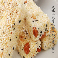 江山特产传统手工糕点小米酥冻米糖咸味低糖特色零食小吃三份包邮