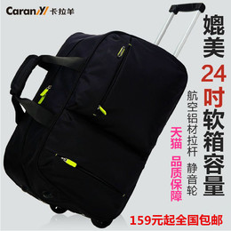 卡拉羊拉杆包旅行包男女行李包防水泼韩版大容量登机旅行包拉杆包
