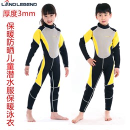 正品3MM儿童潜水衣儿童潜水服防晒儿童连体泳衣防晒保暖双重保护