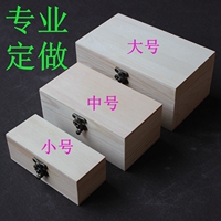 厂家直销套三长方形木盒子定做包装盒茶叶盒收纳盒食品盒333盒子