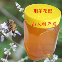 天然黄荆条蜜 湖北随州百花蜜 蜂蜜2016年百花蜜500g蜂糖 荆条蜜