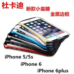 杜卡迪苹果6手机壳 iphone6plus金属边框5se小蛮腰保护套防摔潮男