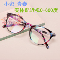 复古圆框眼镜框 女款大框眼镜架 配成品近视眼镜0-100-150-600度