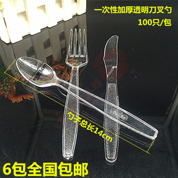 加厚独立包装一次性透明叉子西餐刀叉 一次性刀叉勺 7寸塑料叉100