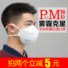 专业防雾霾口罩 睿金3MPM2.5PM0.3纳米 透气时尚运动 官方正品
