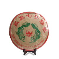 云南普洱茶 南涧茶叶公司成立十周年纪念饼3000克七子饼 生茶