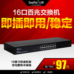 仕(seapai)16口百兆网络交换机支架式铁壳桌面监控分集线器企业级