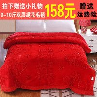 冬季珊瑚绒加厚中式红双喜绣花毛毯被子双层婚庆结婚双人盖毯2米