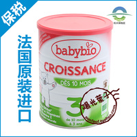 【杭州保税区】法国Babybio伴宝乐 3段有机奶粉/10个月-3岁/900g
