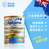 澳洲直邮代购Aptamil爱他美白金版婴幼儿奶粉1234段一二三四段