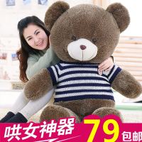大熊毛绒玩具超大号泰迪熊公仔熊猫抱抱熊1.6米1.8布娃娃女生狗熊