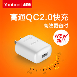 羽博QC2.0充电头智能便携小巧安卓苹果手机通用USB充电器头闪充
