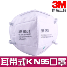 3M口罩 工业防尘透气口罩 N95防雾霾PM2.5成人一次性男女口罩包邮