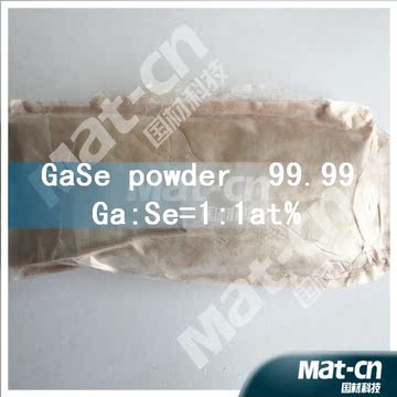 硒化镓 硒化镓粉末 GaSe-p 99.99% 蒸发镀膜硒化镓 镓硒合金粉末