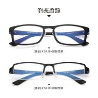 雷德蒙电脑护目镜防蓝光防辐射眼镜男女潮平光镜近视眼镜铝镁眼镜