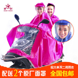 雨翔大雨衣电动车双人雨衣摩托车雨衣雨披头盔式面罩雨衣加大加厚