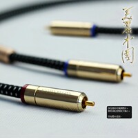 Copper Colour/铜彩 美丽中国纪念版信号线 HIFI发烧RCA音频线