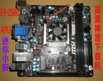 微星Mini-ITX小板E1-2500I-E33高清下载机APU主板热卖