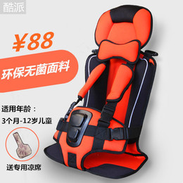 0 3 4 5 6 12岁婴儿童小孩汽车用安全座椅宝宝便携式简易车载坐椅