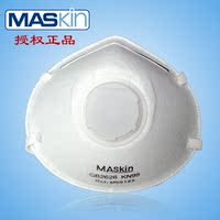 正品 MASkin6165 呼吸阀 杀菌透气专业KN95级pm2.5口罩雾霾防尘