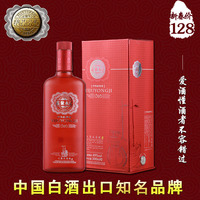 义聚永记高粱酒 天津大直沽传统酿造 49度清香型白酒