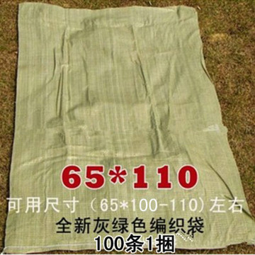 65*110cm灰绿编织袋|蛇皮袋打包袋麻袋厂家直销 100条