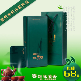 2014新款日照绿茶礼盒装 通用 铁盒 高档茶叶包装盒空盒 精致铁盒