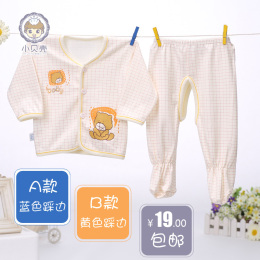 新生儿衣服0-3个月纯棉婴儿内衣套装春秋宝宝秋衣秋裤开档和尚服
