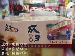 徐州锅香牌焦糖瓜子 整箱散装10斤批发 厂价直销一件包邮江浙沪皖