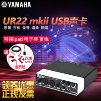 Yamaha雅马哈 UR22 mkII声卡套装录音 Steinberg专业外置音频接口