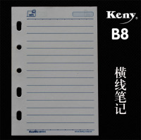 康尼B8活页手册笔记本记事本替换芯横条笔记内页 活页纸