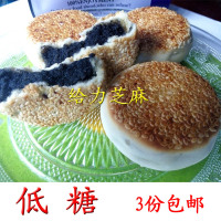 正宗衢州低糖芝麻代餐月饼特色小吃传统手工糕点孕妇老少三份包邮