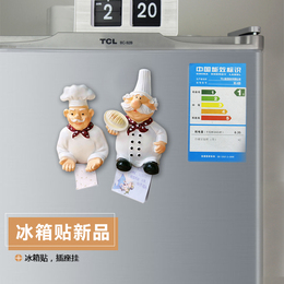 买4个包邮  韩国创意冰箱贴磁贴磁铁黑板吸铁贴立体贴卡通可爱