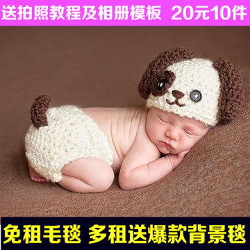 婴儿满月百日拍照摄影服出租宝宝百天照服装儿童周岁造型小狗造型