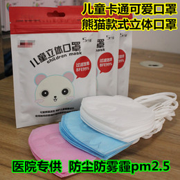 儿童口罩春夏款卡通熊猫立体一次性口罩防雾霾尘防尾气防PM2.5