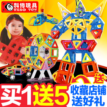 科博百变提拉磁力片积木套装玩具儿童益智磁力棒拼装片建构积木